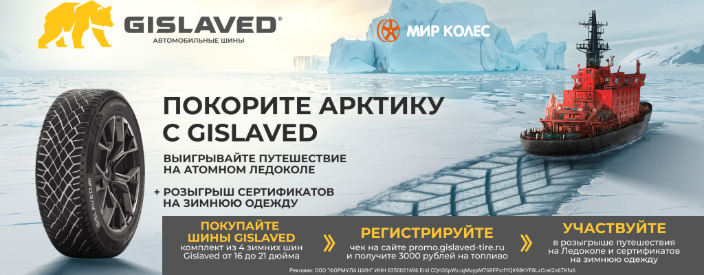 gislaved25