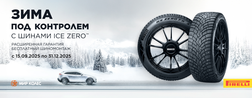 pirelli 2025 bhm 4x2